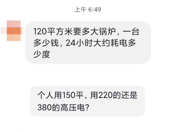100平的房子配多大的電磁鍋爐？耗電量和價(jià)格又是多少呢？