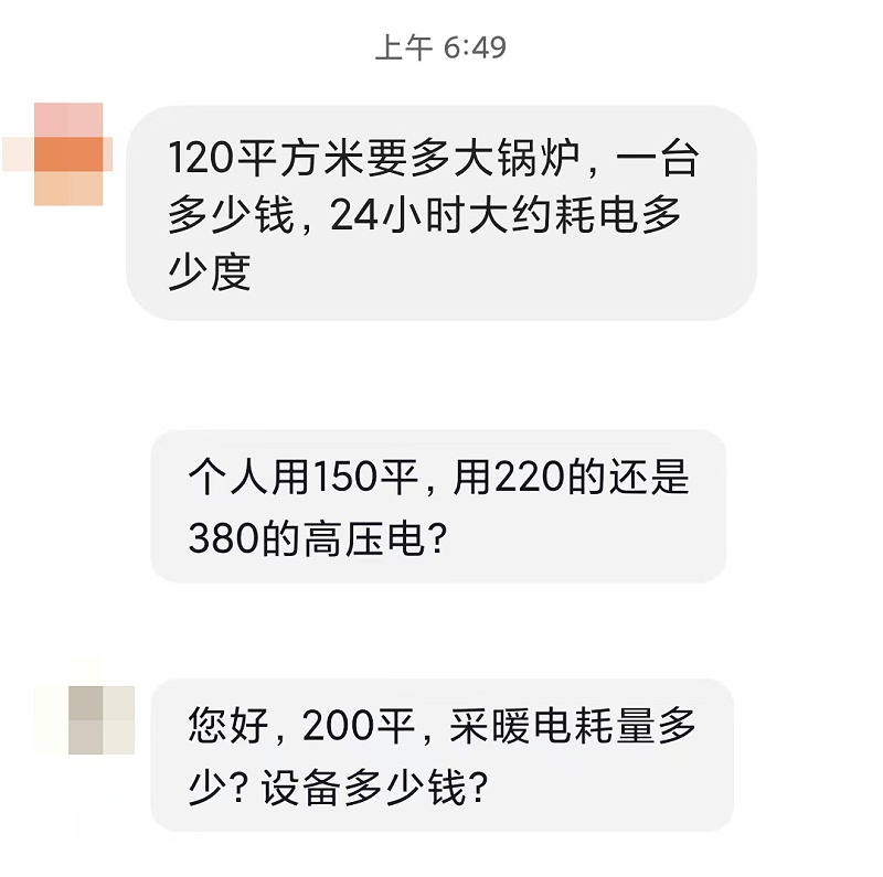 客戶(hù)問(wèn)題