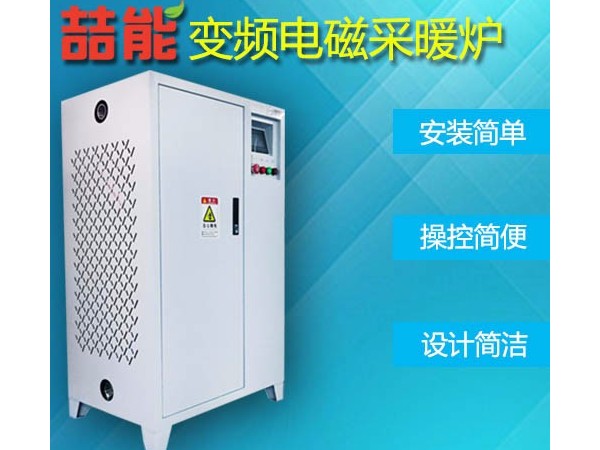 運城市“煤改電”用電價(jià)格公告