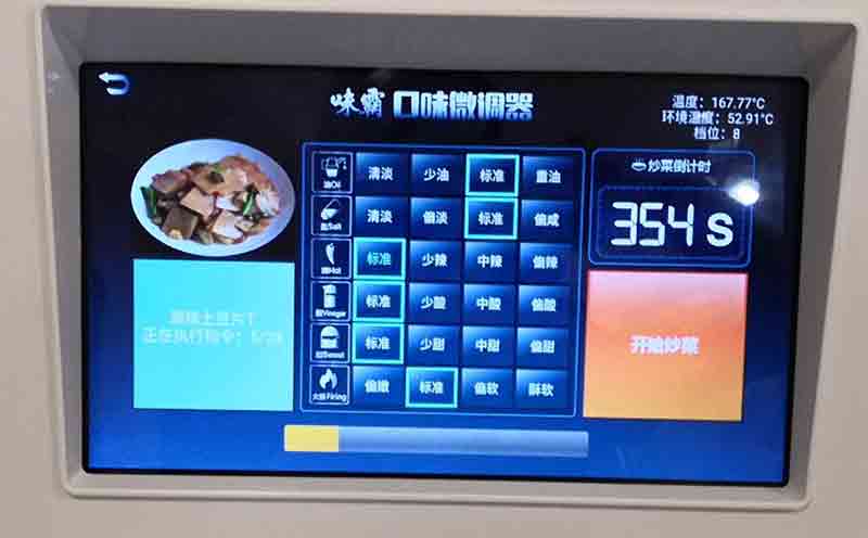炒菜機器人智能點(diǎn)菜單