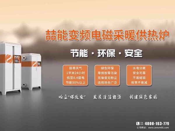 煤改電采暖設備能給我們帶來(lái)什么？