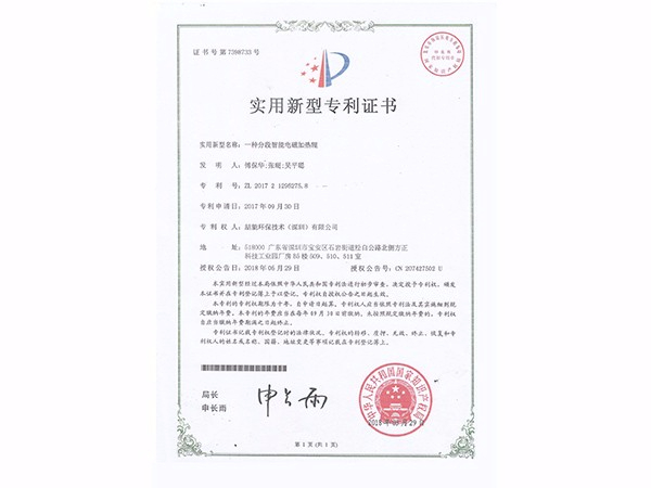 專(zhuān)利證書(shū)10