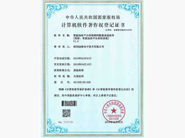 智能加熱平臺的物聯(lián)網(wǎng)數據系統軟件