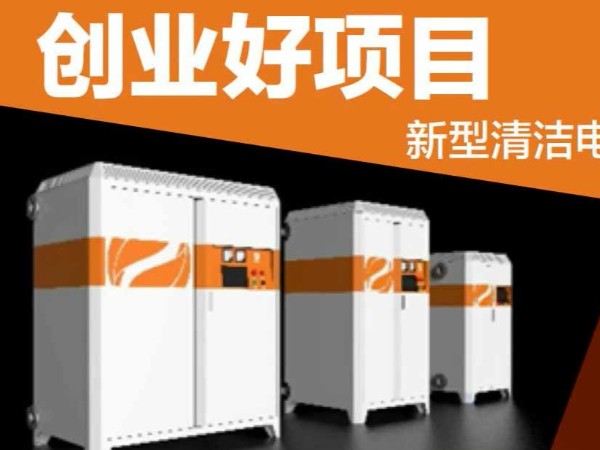 山西煤改電采暖政策明朗，煤改電采暖計費介紹
