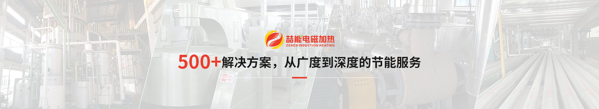 喆能電子：500+解決方案 從廣度到深度的節能服務(wù)