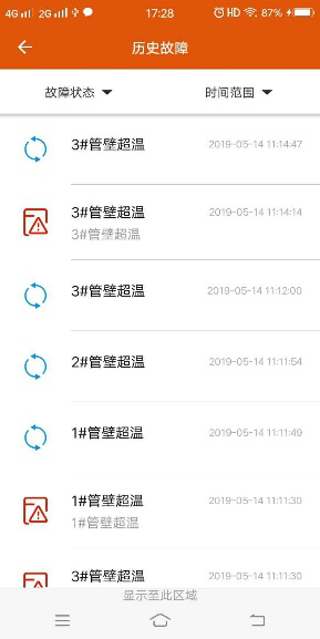 故障查詢(xún)
