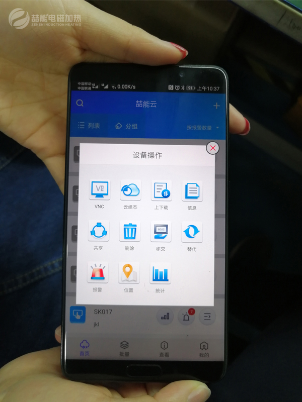 無(wú)線(xiàn)遠程控制界面