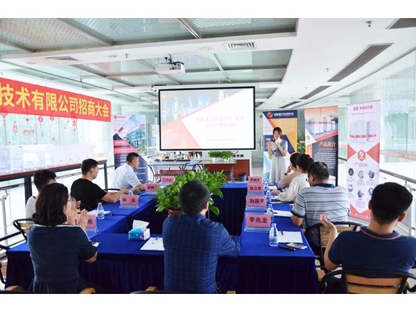 喆能電磁加熱4月招商會(huì )火熱召開(kāi)