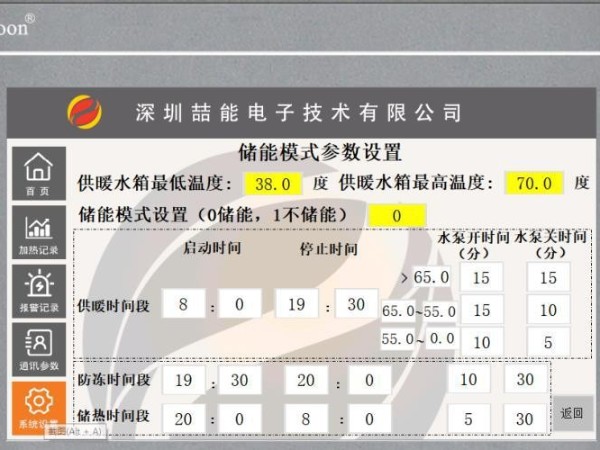 電磁采暖爐怎么用省錢(qián)？