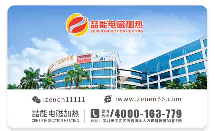 電磁加熱器廠(chǎng)家