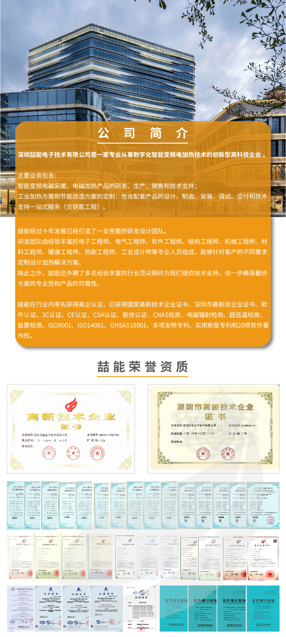 20220808-320kw供暖柜詳情頁(yè)-06