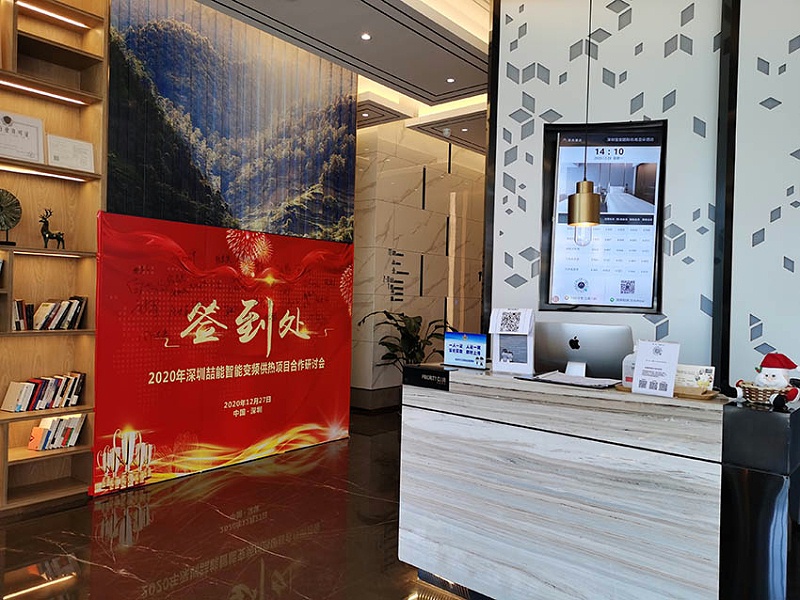 喆能電磁招商大會(huì )