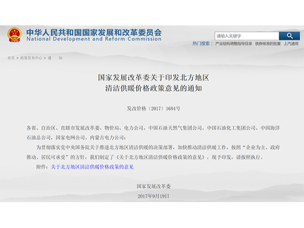 電采暖在北方哪些地方用合適？