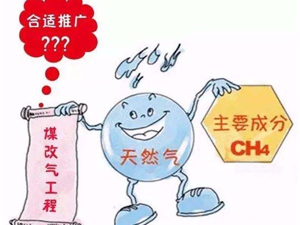 “煤改電”最終會(huì )取代“煤改氣”嗎？