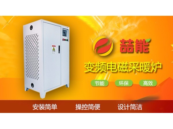 電采暖，未來(lái)采暖的新趨勢
