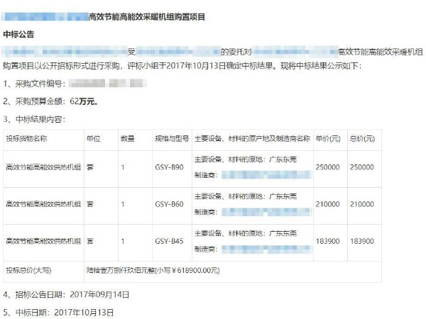 太空能、量子能、高分子能量液、等節能騙局解密，原來(lái)是這樣...