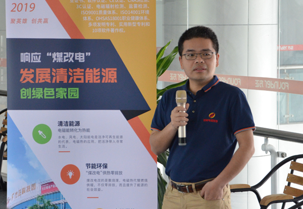 技術(shù)總監張先生發(fā)表演講