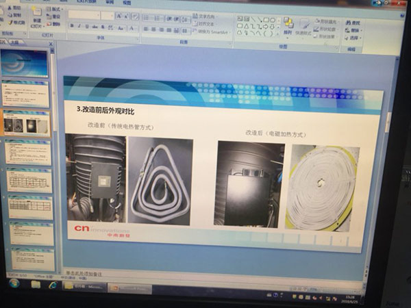 改造前外觀(guān)